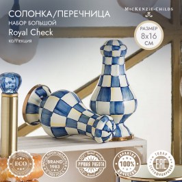Набор солонка/перечница большой Royal Check 89242-240